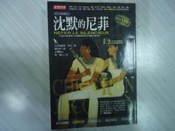 克里斯提昂‧賈克 埃及三部曲 謀殺金字塔+沙漠法則+首相的正義 初版一刷3本不分售  PO263 歷史價格詳細信息