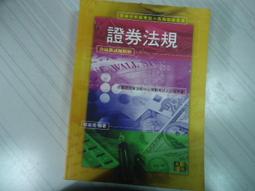 證券暨期貨市場重要指標 110/09 金融監督管委會證券期貨局 五南文化廣場 政府出版品 歷史價格詳細信息