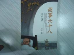 [李家同][讓高牆倒下吧][只看過一遍] 歷史價格詳細信息