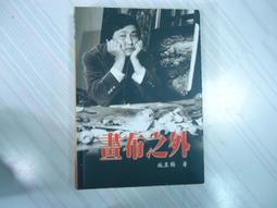 畫布後的故事 吉維尼的餐桌 原田舞葉 藝術小說選 野人 歷史價格詳細信息