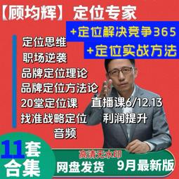 品牌化思維：引爆用戶購買力的十五大品牌邏輯 （富爸爸窮爸爸鬼谷子抖音推薦） 歷史價格詳細信息