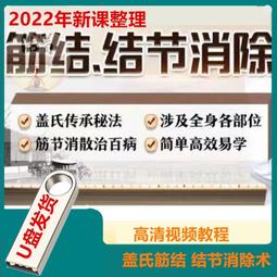 筋膜學中醫針灸推拿 人體經絡運動筋膜釋放技術 肌筋膜松解術書籍 歷史價格詳細信息