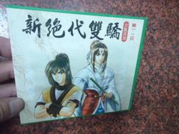 四片裝 絕版 西風狂詩曲 2《暴風雨》電腦遊戲 繁體中文㊣正版㊣ PC GAME 電腦遊戲 歷史價格詳細信息