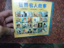 世界名人命理奇事 歷史價格詳細信息