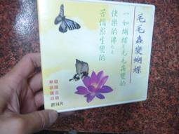 毛毛蟲拋棄式耳罩／染髮用耳罩(100入)【小三美日】D020595 歷史價格詳細信息