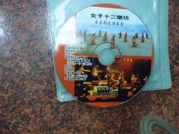 二手裸片 CD 專輯 日本演歌 橋幸夫-股旅演歌ベスト (潮来笠/から子連れ狼まで) <Z109> 歷史價格詳細信息