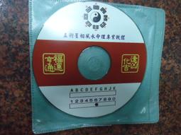 五術仙佛~早期版本 薄紙雙面摺印 穿線  鶴嶺 天乙宮【道濟古佛玉瑣真經金針寶懺合冊   16開本190x265mm 歷史價格詳細信息