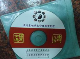 五術仙佛~早期版本 薄紙雙面摺印 穿線  鶴嶺 天乙宮【道濟古佛玉瑣真經金針寶懺合冊   16開本190x265mm 歷史價格詳細信息