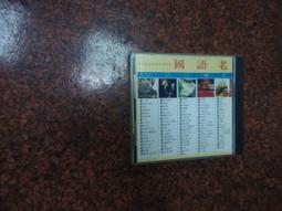 國語老歌 7 何日君再來 夜來香 麗歌雷射唱片 CD專輯 二手 C20 歷史價格詳細信息