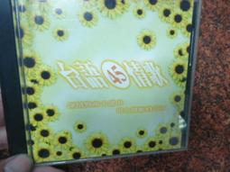 二手CD  台語年終排行 好酒沈甕底  CD專輯 Z191 歷史價格詳細信息