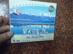 二手CD 新垣勉 命どぅ宝 愛と平和の歌 日本を歌う 出逢い ～我が心の歌 CD專輯 Z200 歷史價格詳細信息