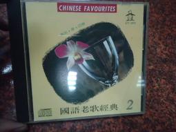 國語老歌 7 何日君再來 夜來香 麗歌雷射唱片 CD專輯 二手 C20 歷史價格詳細信息