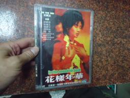 花樣年華X檔案DVD九成新沒有刮傷 歷史價格詳細信息