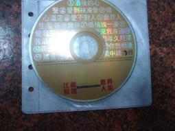 二手裸片CD 絕版 點將 1996 12夜 II 我的歌我的心.說愛.帶我去海邊.男人緣.天台的月光 <G65> 歷史價格詳細信息