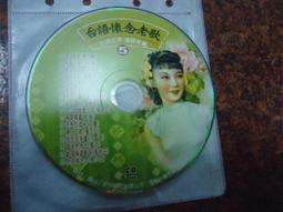 台語老歌 台語懷念老歌3 可憐燒酒仙 文夏 洪一峰 歷史價格詳細信息