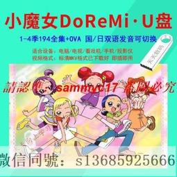 現貨隨身碟4K貓和老鼠 TV版157集動畫片U盤mkv格式已下載好國語 歷史價格詳細信息