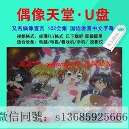 現貨隨身碟U盤清華附小數學語文英語動畫1到6年級全套視頻合集高清小學學習 歷史價格詳細信息