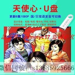現貨隨身碟U盤清華附小數學語文英語動畫1到6年級全套視頻合集高清小學學習 歷史價格詳細信息