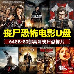 現貨64G電影U盤香港古裝武俠影視功夫武打動作片MP4格式通用優盤 歷史價格詳細信息