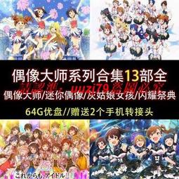 u盤大師64G金融名山故宮帝陵宇宙美麗中華行紀錄片合集高清mp4 歷史價格詳細信息