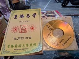 ［府城舊冊店］易學與人生，楊政河，民79年再版 歷史價格詳細信息