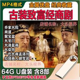 現貨.經典門第DVD 佟大為 于明加 青春勵志電視劇無彩盒版 歷史價格詳細信息