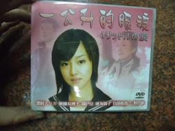 《一公升的眼淚─亞也的日記》ISBN:9867088298│高寶│明珠, 木藤亞也 歷史價格詳細信息