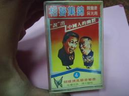 錄音帶殺人事件 歷史價格詳細信息