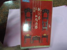 懷舊卡式錄音帶 卡帶 磁帶-絕版錄音帶專賣TAPE40-上格高勝美懷念老歌2 歷史價格詳細信息