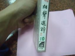 懷舊卡式錄音帶 卡帶 磁帶-絕版錄音帶專賣TAPE40-上格高勝美懷念老歌2 歷史價格詳細信息
