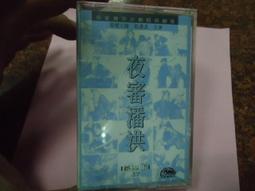 懷舊卡式錄音帶 卡帶 磁帶-絕版錄音帶專賣TAPE40-上格高勝美懷念老歌2 歷史價格詳細信息