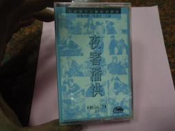 懷舊卡式錄音帶 卡帶 磁帶-絕版錄音帶專賣TAPE40-上格高勝美懷念老歌2 歷史價格詳細信息