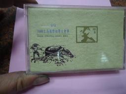 相聲國寶-12 (卷十) 大上壽 DVD+CD 歷史價格詳細信息