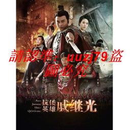 于榮光主演電影U盤46部全集車載mp4高清視頻懷舊動作經典 64G優盤 歷史價格詳細信息