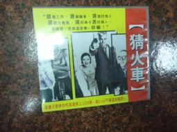 二手正版VCD [完全自殺手冊之死亡替身] 李嘉欣 吳大維 黃子華 歷史價格詳細信息