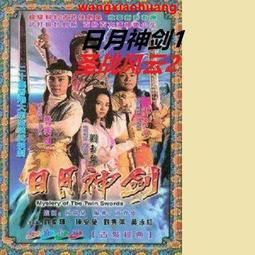 日本武俠(日本劍俠) 遠景武俠作品集 柳生英雄傳 上+下 五味康祐 共2本  PO171 歷史價格詳細信息