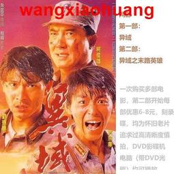 現貨1DVD國粵雙語1987【最后一戰】惠天賜 錢小豪 懷舊收藏經典片 歷史價格詳細信息