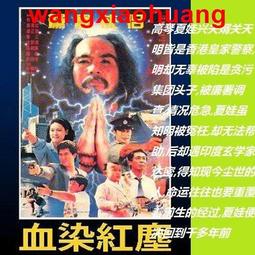 現貨!1DVD 國語 【異域末路英雄2】劉德華 庹宗華 懷舊 收藏無彩盒版 歷史價格詳細信息