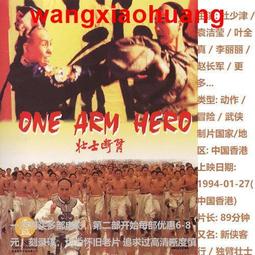 現貨!1DVD 國語 【異域末路英雄2】劉德華 庹宗華 懷舊 收藏無彩盒版 歷史價格詳細信息