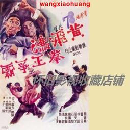 現貨!1DVD粵語【一枝紅艷露凝香】芳艷芬 任劍輝 1959碟機民初版 收藏無彩盒版 歷史價格詳細信息