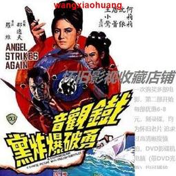 國語-觀音法門-6合1-念佛機 歷史價格詳細信息