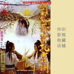 現貨!1DVD1986 國語 【忍者決戰少林之一 忍者武士】羅銳 收藏 懷舊無彩盒版 歷史價格詳細信息