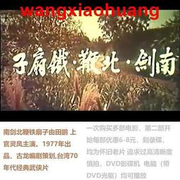 DVD 南國再見 南國 侯孝賢 高捷 伊能靜 林強 歷史價格詳細信息