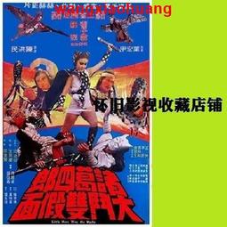 現貨!1DVD 國語 【異域末路英雄2】劉德華 庹宗華 懷舊 收藏無彩盒版 歷史價格詳細信息