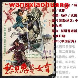 現貨!1DVD 國語 【異域末路英雄2】劉德華 庹宗華 懷舊 收藏無彩盒版 歷史價格詳細信息