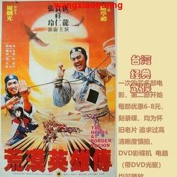 現貨!1DVD1986 國語 【忍者決戰少林之一 忍者武士】羅銳 收藏 懷舊無彩盒版 歷史價格詳細信息