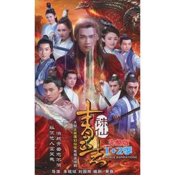 誅仙＋誅仙前傳：蠻荒行＋戮仙（簡體書，典藏版，全10冊）┅蕭鼎┅一個人，一根燒火棍，一段與命運抗爭的勇者傳奇之旅！ 歷史價格詳細信息