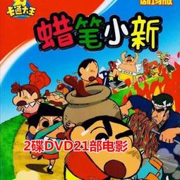 蠟筆小新動畫兒童手錶驚喜盒卡通創意小學生腕錶 naitw 歷史價格詳細信息