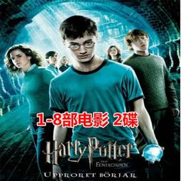 哈利波特1.2.3.4.5套裝.2007歐洲二區.全新未拆市售版 歷史價格詳細信息