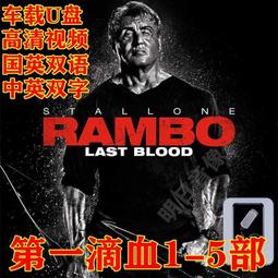 第一滴血 續集 STALLONE RAMBO First Blood Part II DVD專輯 二手 C74 歷史價格詳細信息